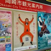 JR岡崎駅