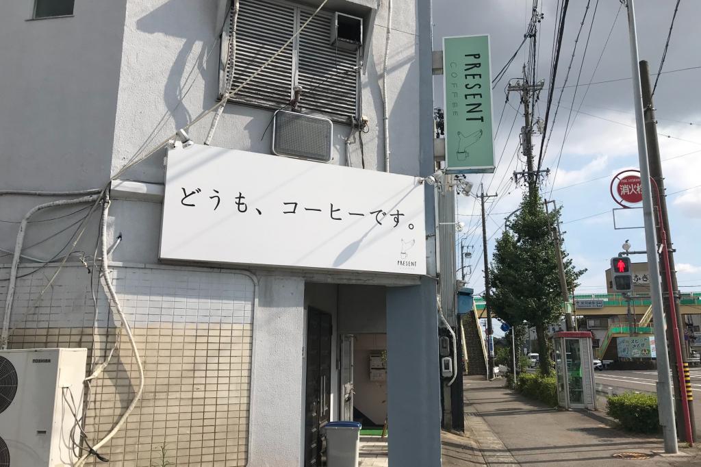 プレゼントコーヒー