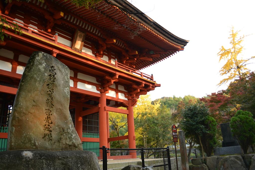 滝山寺・滝山東照宮