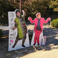 東公園