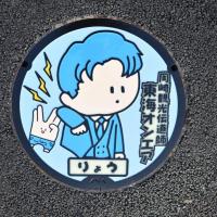りょうマンホール（龍北総合運動場）