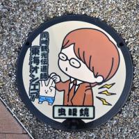 虫眼鏡マンホール（出会いの杜公園）