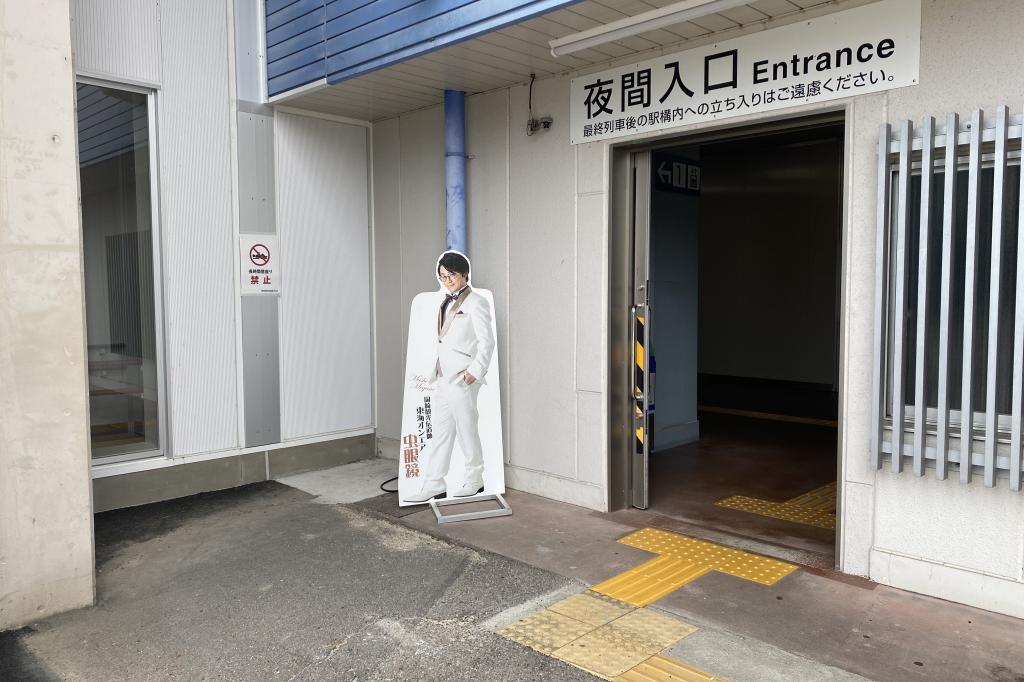 愛環北岡崎駅