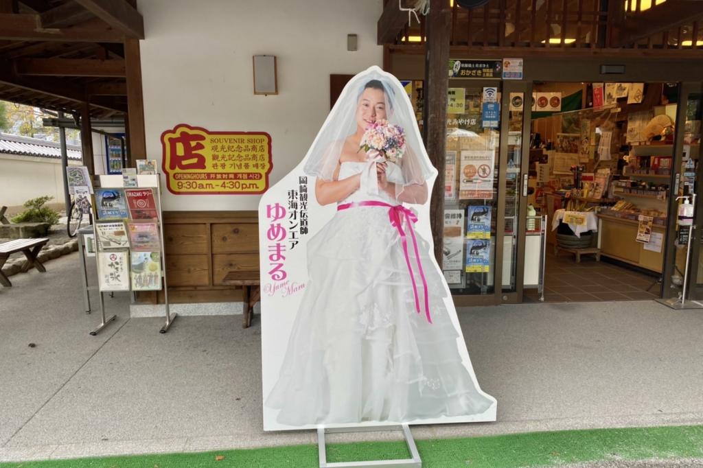 観光みやげ店　おかざき屋