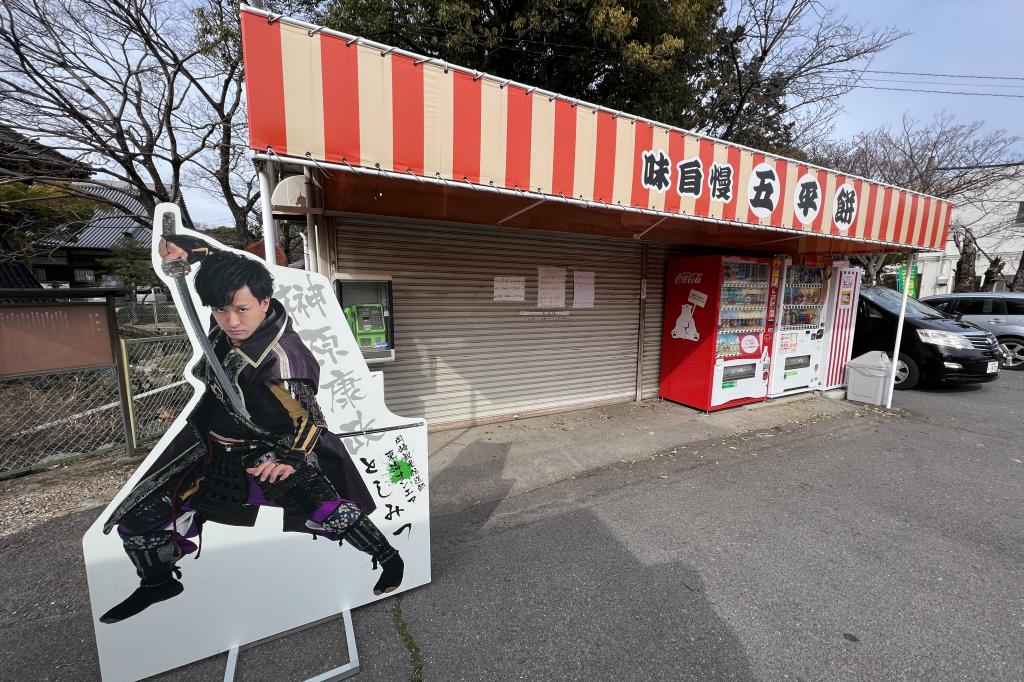 大樹寺