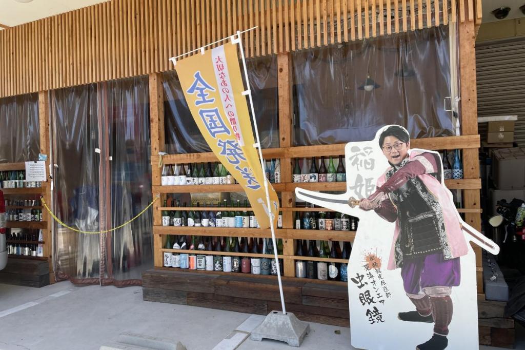 発知商店 角打ち リカーホッチ