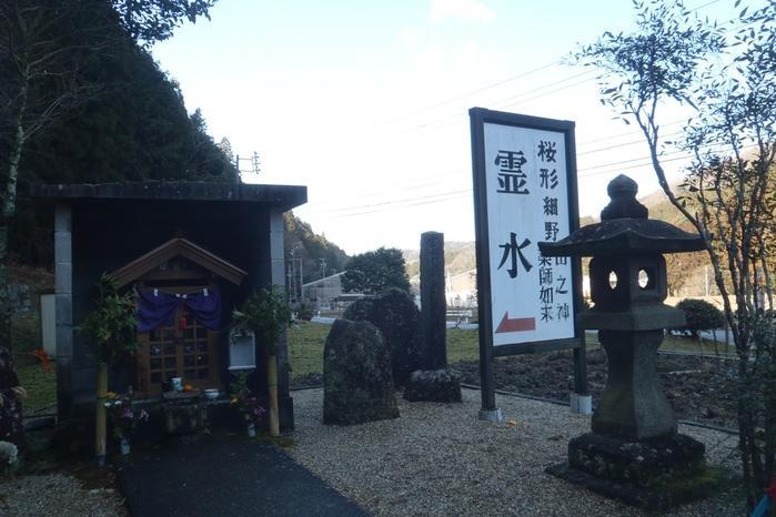 桜形細野霊水