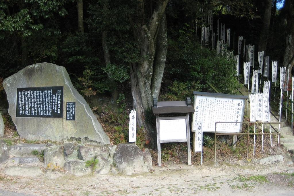 岩谷観音