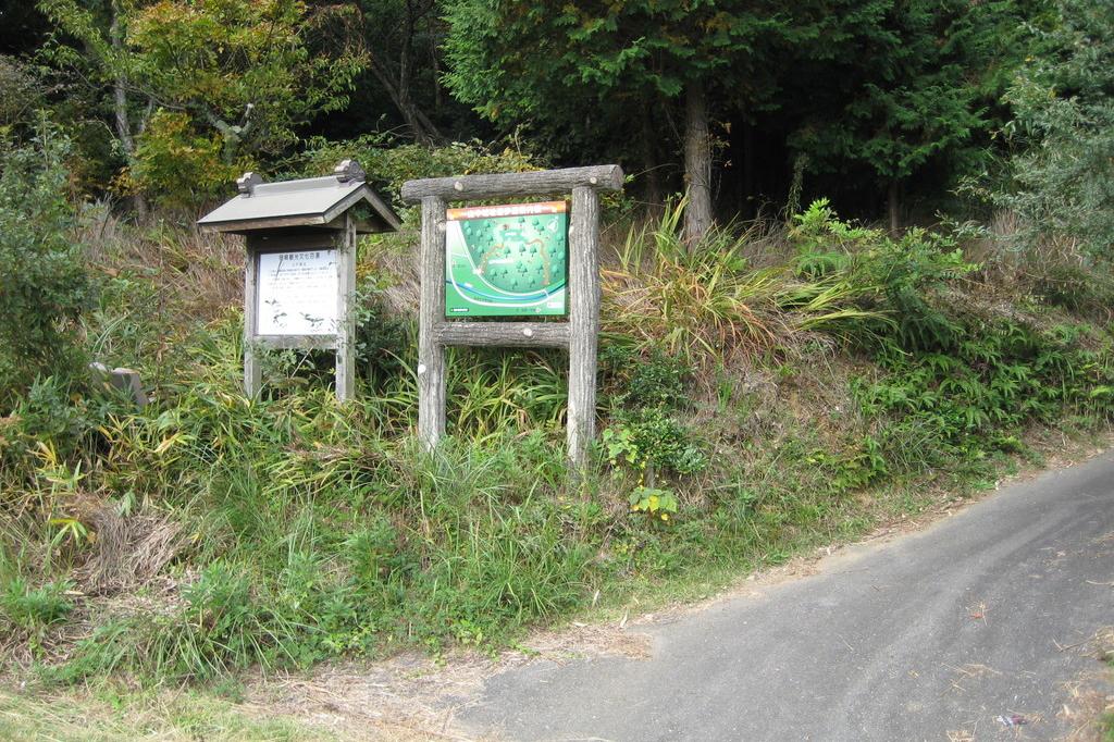 山中城址