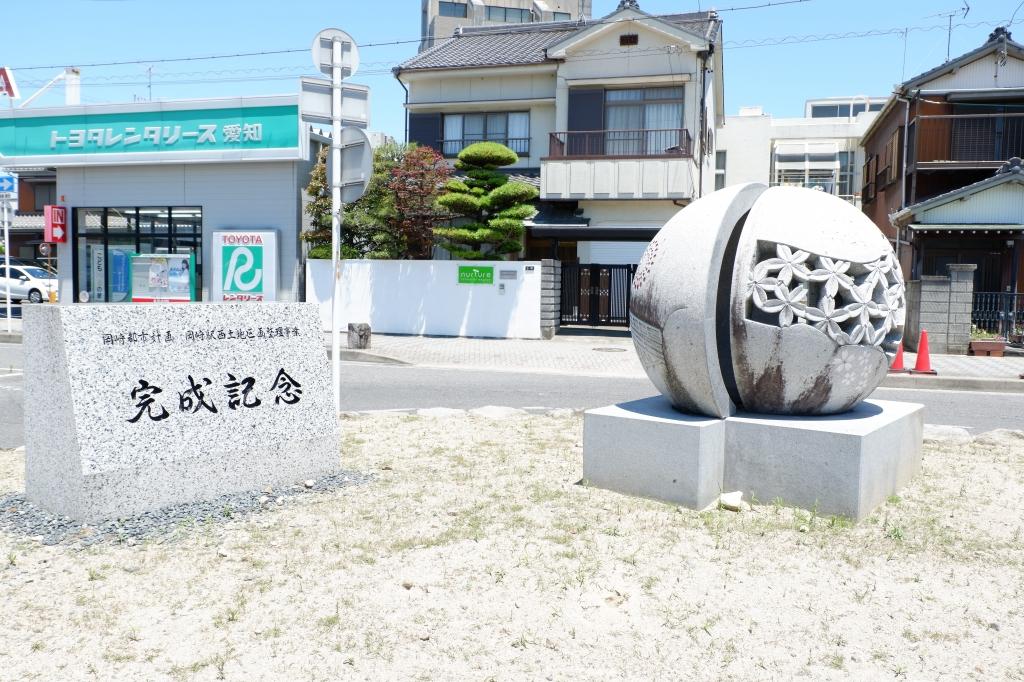 JR岡崎駅西口の完成記念碑