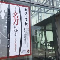 名刀は語る－美しき鑑賞の歴史－