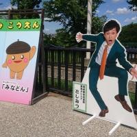 【一時閉園】南公園