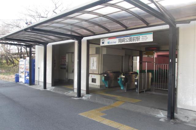 岡崎城公園前駅