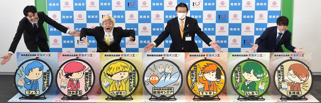 東海オンエアマンホール マンホール特集 特集 岡崎おでかけナビ 岡崎市観光協会公式サイト