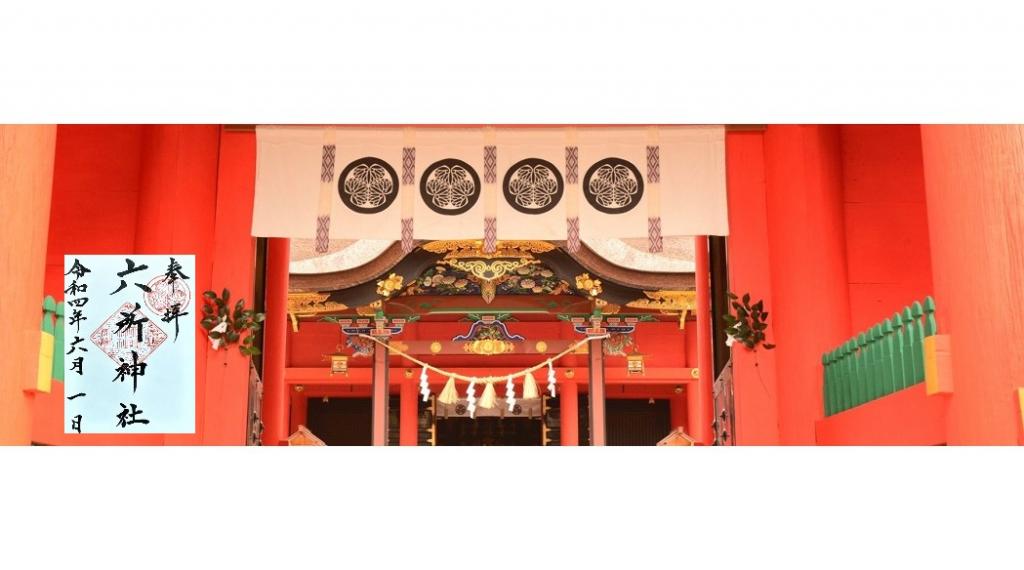 葵御紋の御朱印寺社めぐり 岡崎御朱印タクシー 令和4年度岡崎おでかけツアーズコース紹介 特集 岡崎おでかけナビ 岡崎市観光協会公式サイト