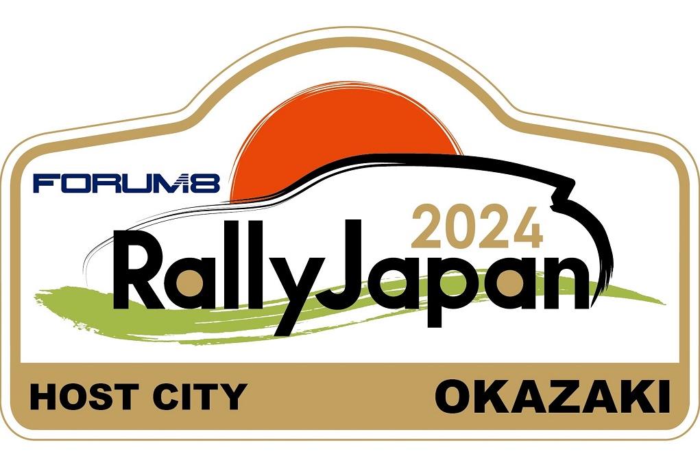 2024 ラリージャパン額田SSプライベートエリア観戦プラン【滞在先：社会教育施設「 愛知県野外教育センター」】｜令和6年度岡崎 おでかけツアーズコース紹介｜特集｜岡崎おでかけナビ - 岡崎市観光協会公式サイト