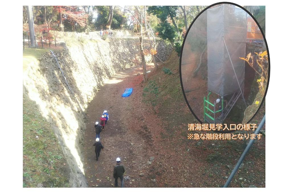 《オプションプログラム》岡崎公園内「清海堀」見学：家康公生誕以前からある遺構 ※画像は以前の様子