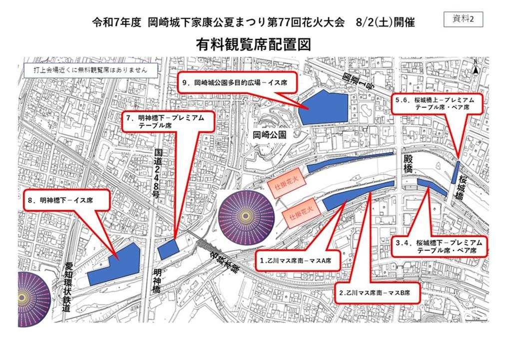 有料観覧エリア 配置図
