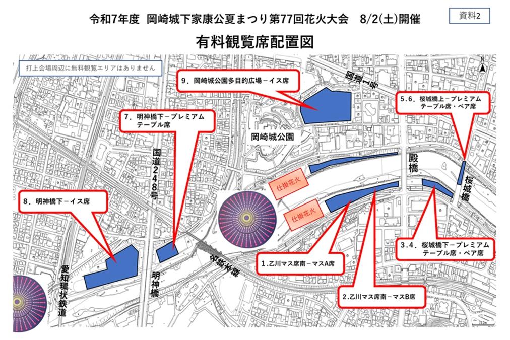 有料観覧エリア 配置図