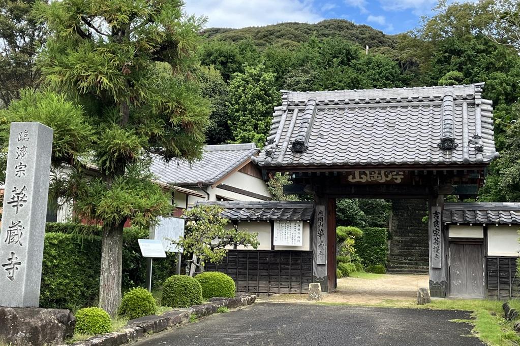 華蔵寺