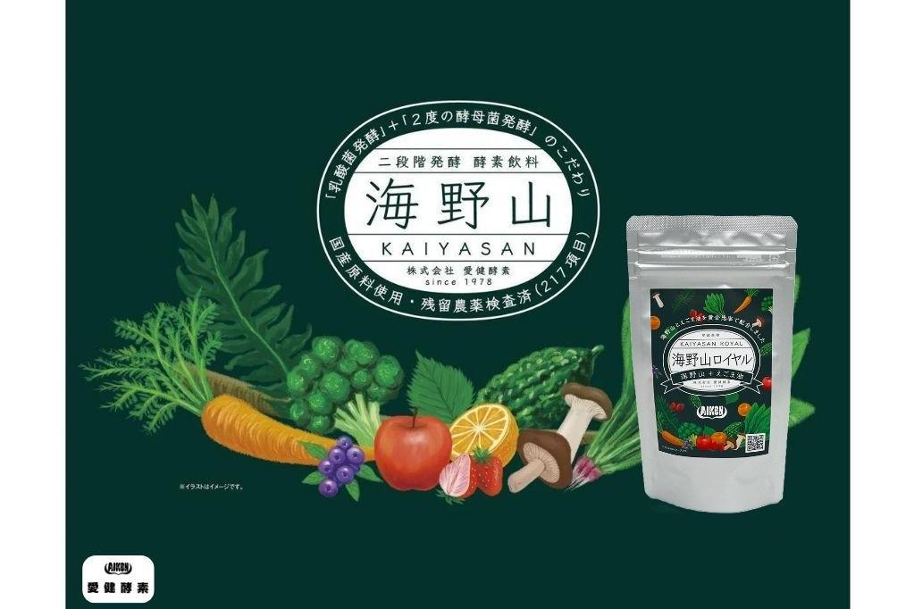 酵素サプリメント海野山ロイヤル