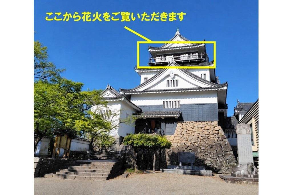 【110周年】 岡崎城天守席　観覧場所