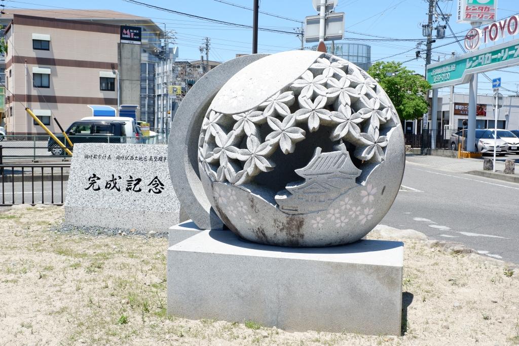 8.JR岡崎駅西口の完成記念碑（JR岡崎駅西口）