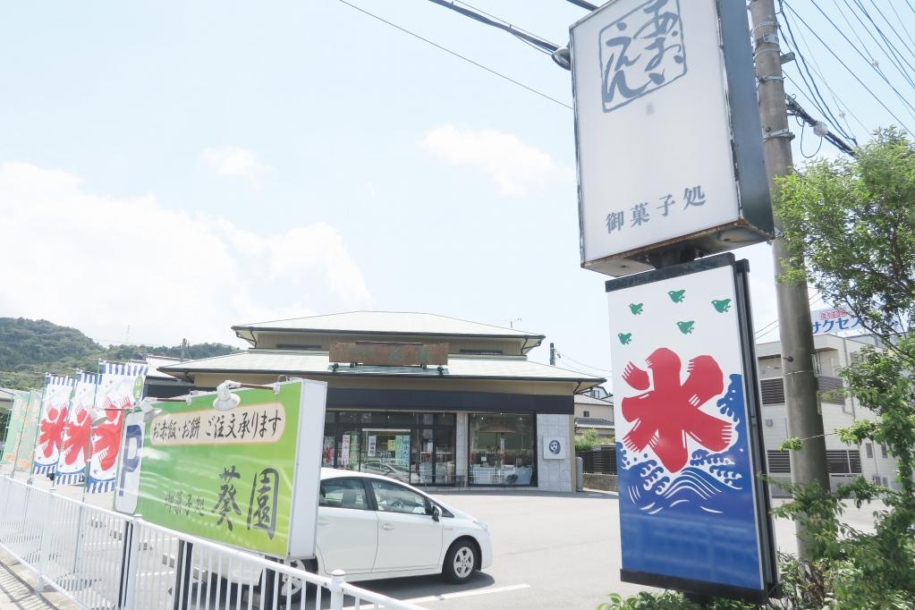 氷の看板が目印☆