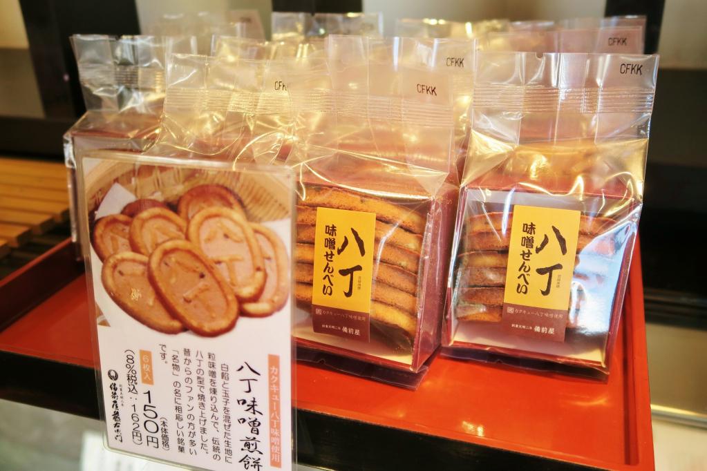 一袋ずつ販売されています。お土産にもぴったり♪