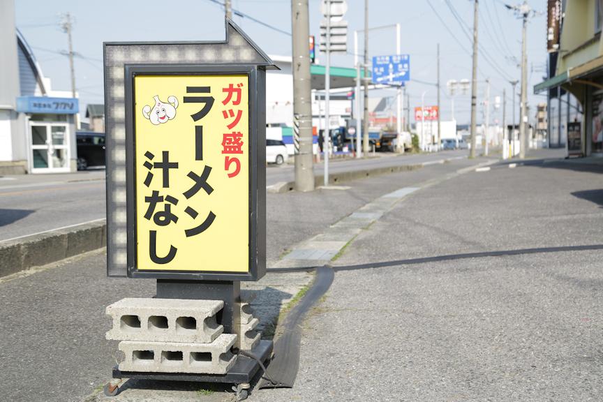 まるぎん２号看板