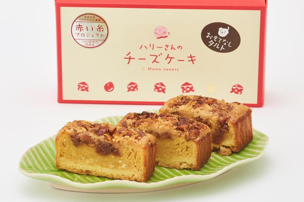 Mama sweets ハリーさんのおもてなしタルト250円／個（税込）