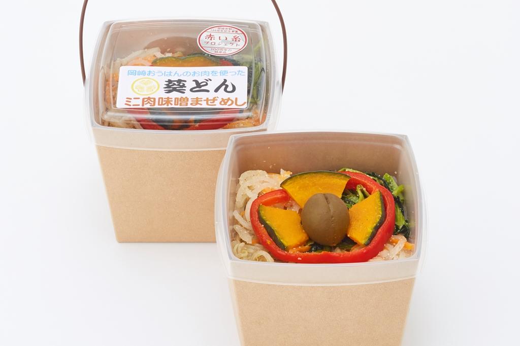 葵どん／500円