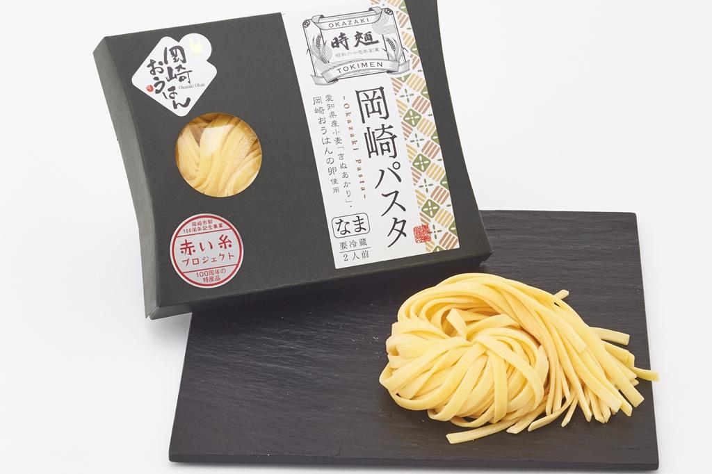 岡崎パスタ／500円