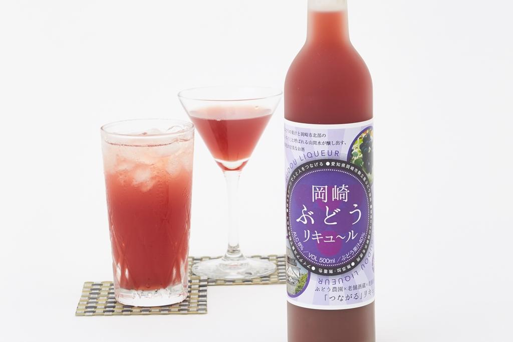 岡崎ぶどうリキュ〜ル／1,458円
