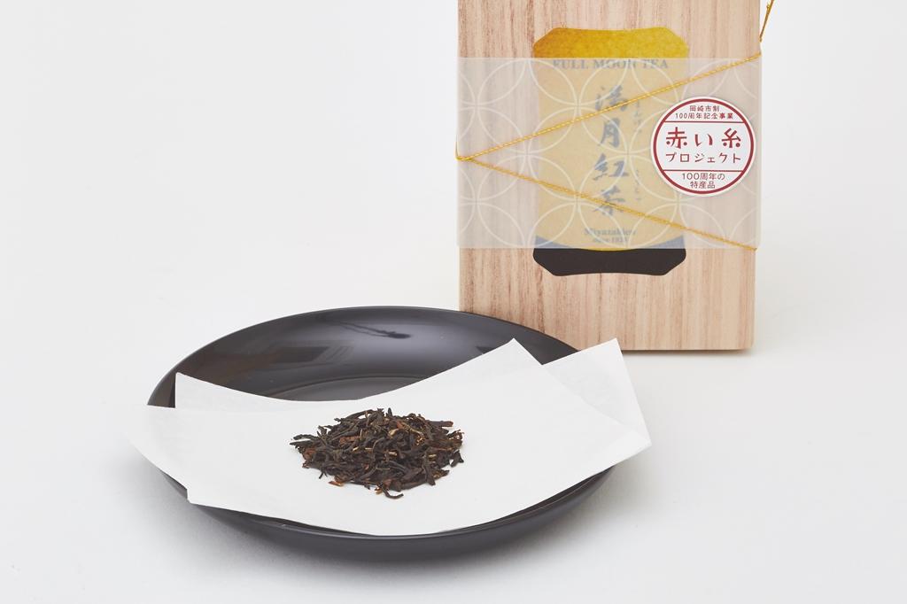満月紅茶／5,400円