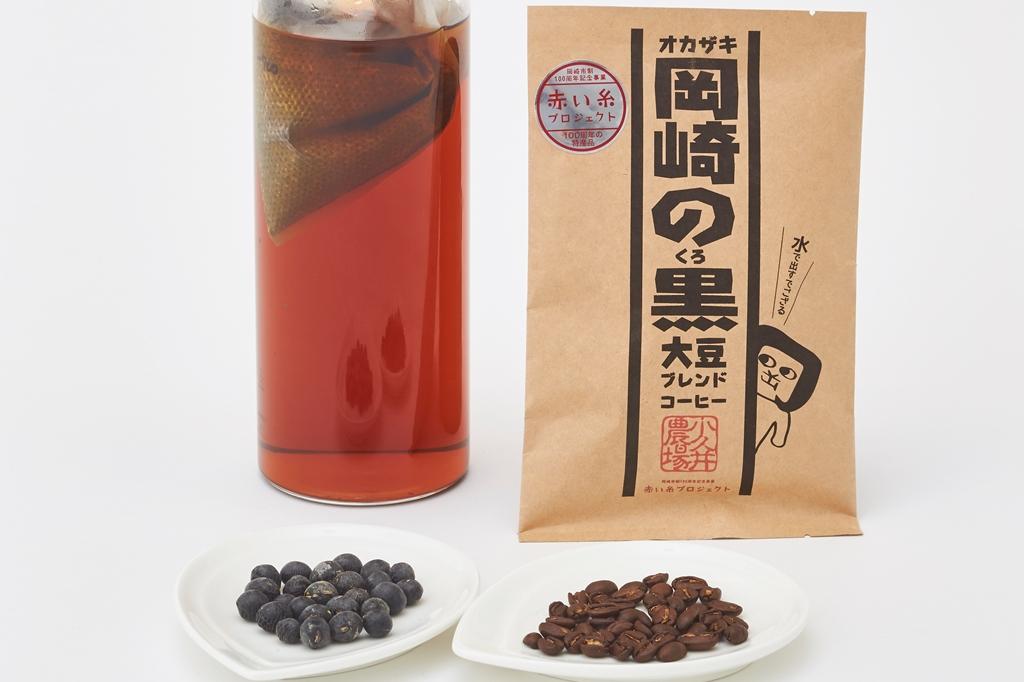 水出し“岡崎の黒”大豆ブレンド珈琲／540円