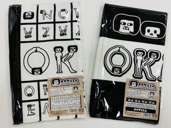 オカザえもんグッズ｜みんな大好き！オカザえもん！！｜特集