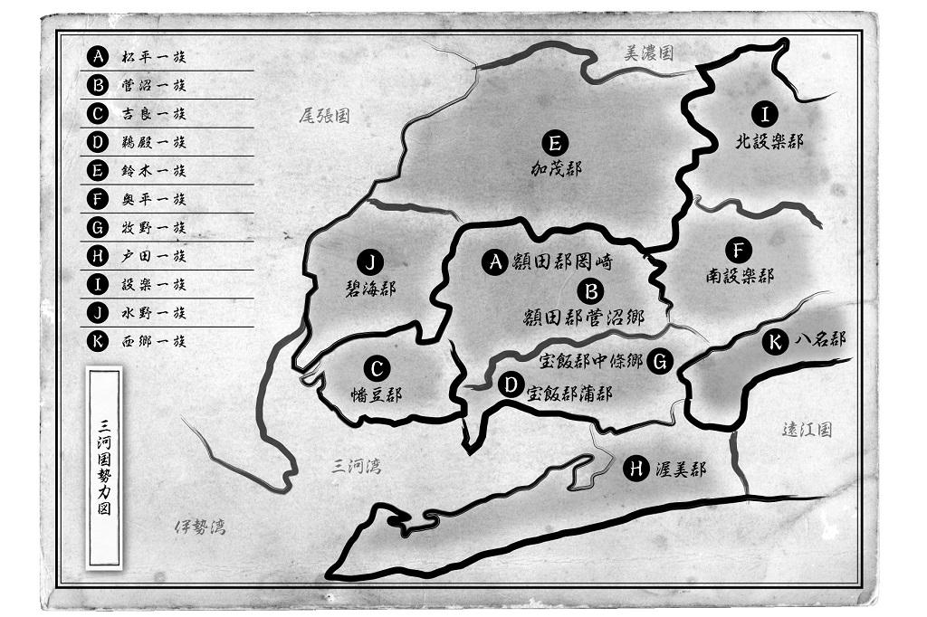 第1巻の舞台は三河。