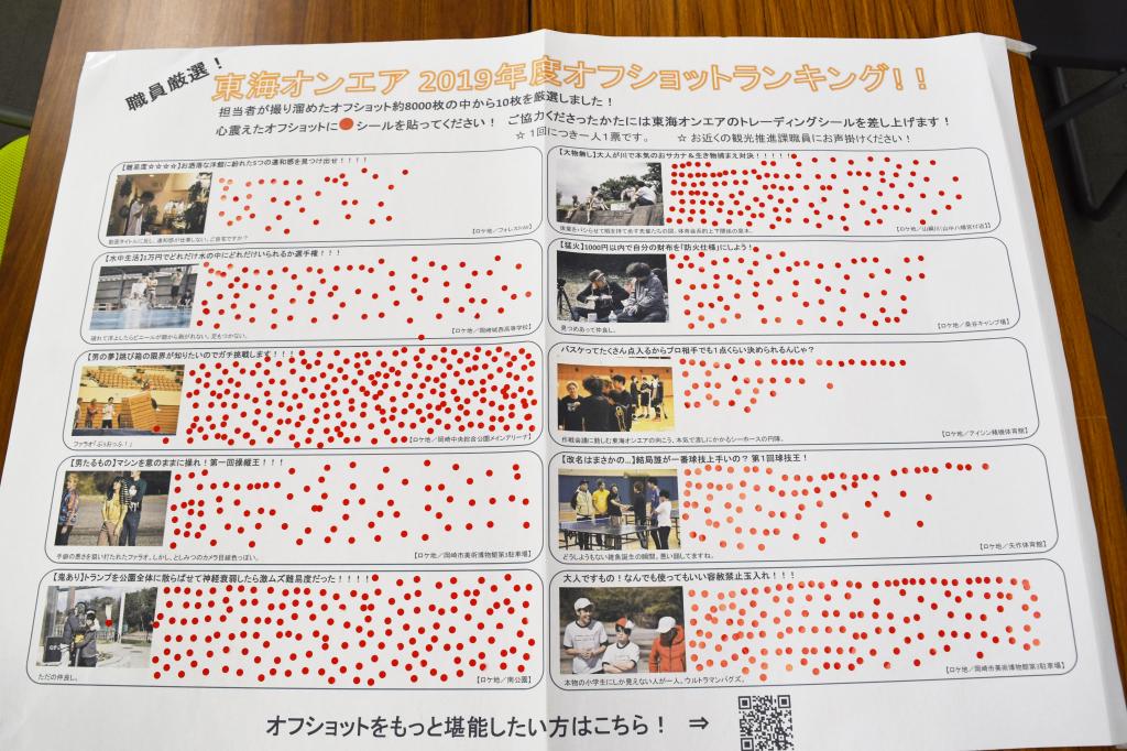 東海オンエア 岡崎観光伝道師 特集 岡崎おでかけナビ 岡崎市観光協会公式サイト