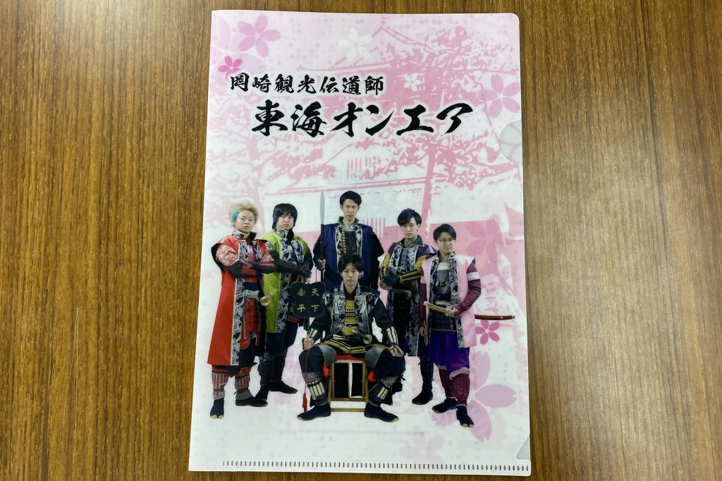 東海オンエア 岡崎観光伝道師 特集 岡崎おでかけナビ 岡崎市観光協会公式サイト