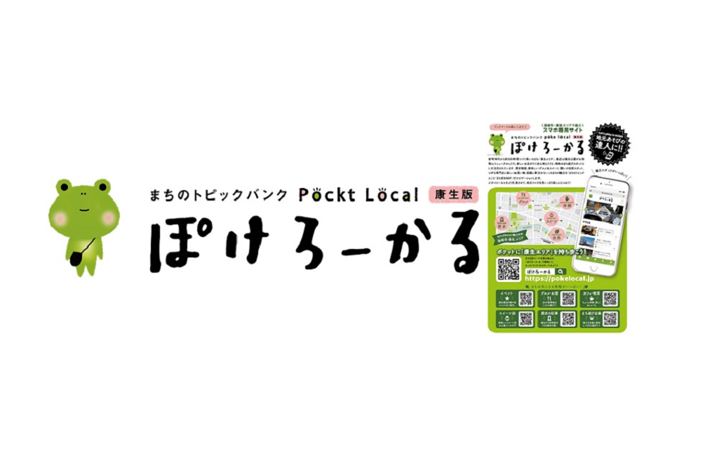 「ぽけろーかる」へはこちらをクリック