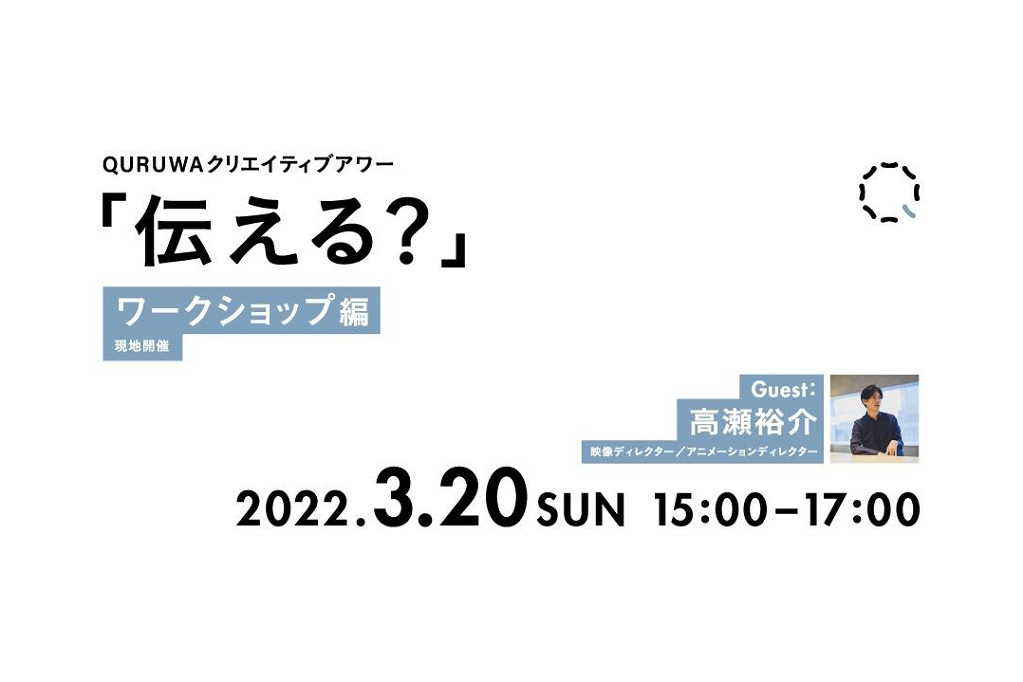 お申込みはこちらをクリック