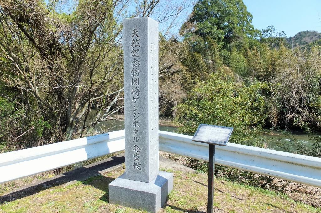 茅原沢町の石碑