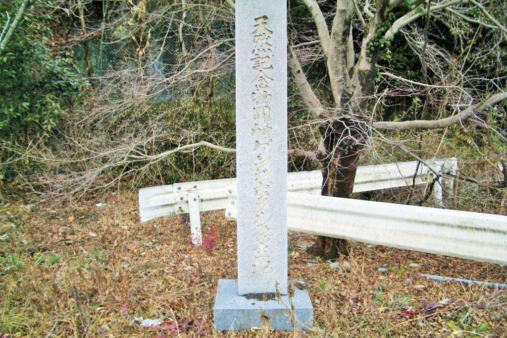 生平町の石碑