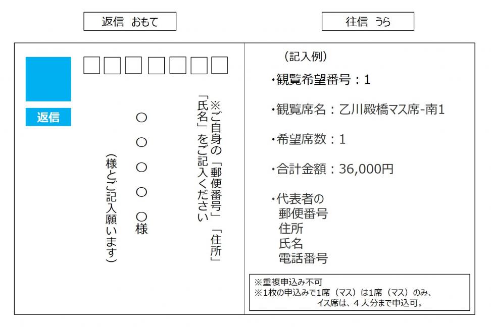 一般有料観覧席の購入について 花火大会 特集 岡崎おでかけナビ 岡崎市観光協会公式サイト