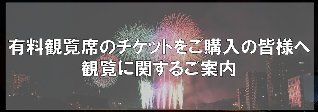 岡崎の夏の花火大会 花火大会 特集 岡崎おでかけナビ 岡崎市観光協会公式サイト