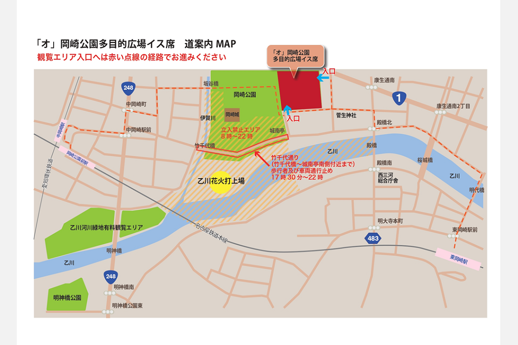 受渡はどこで行って頂けますか岡崎花火大会　ます席　大人6名未就学児2名分