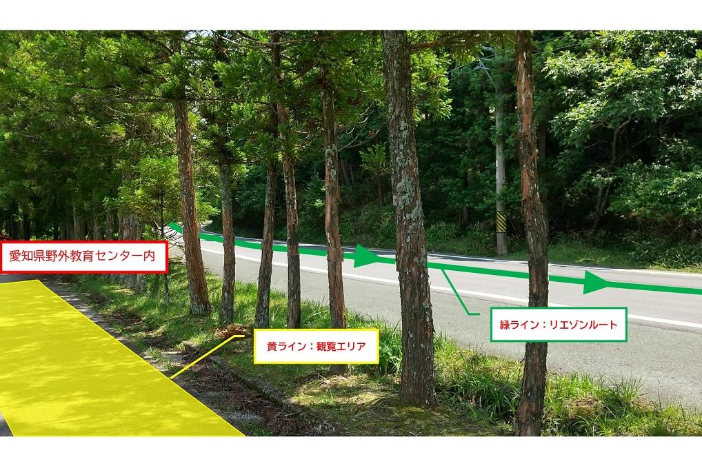 額田SS ゴール直後リエゾン観戦エリア（一部紹介）