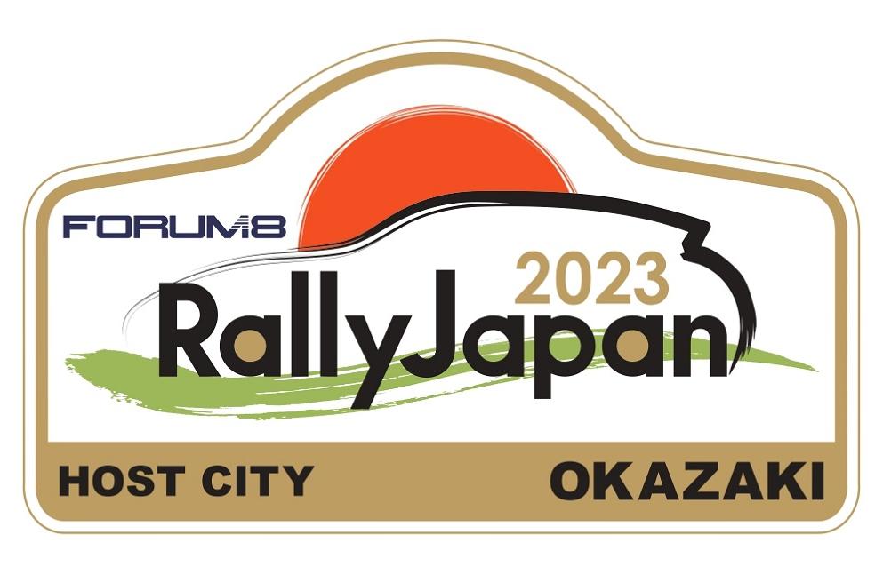 2023 ラリージャパン額田SSプライベートエリア観戦プラン【宿泊先