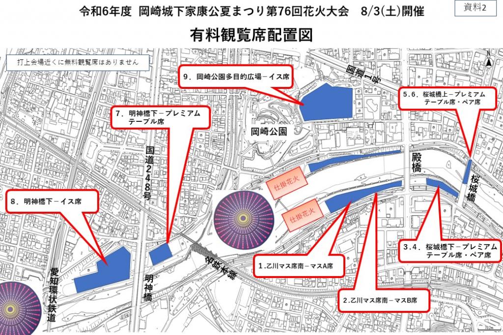 ☆8/4 なにわ淀川花火大会 指定席 2枚☆ - イベント